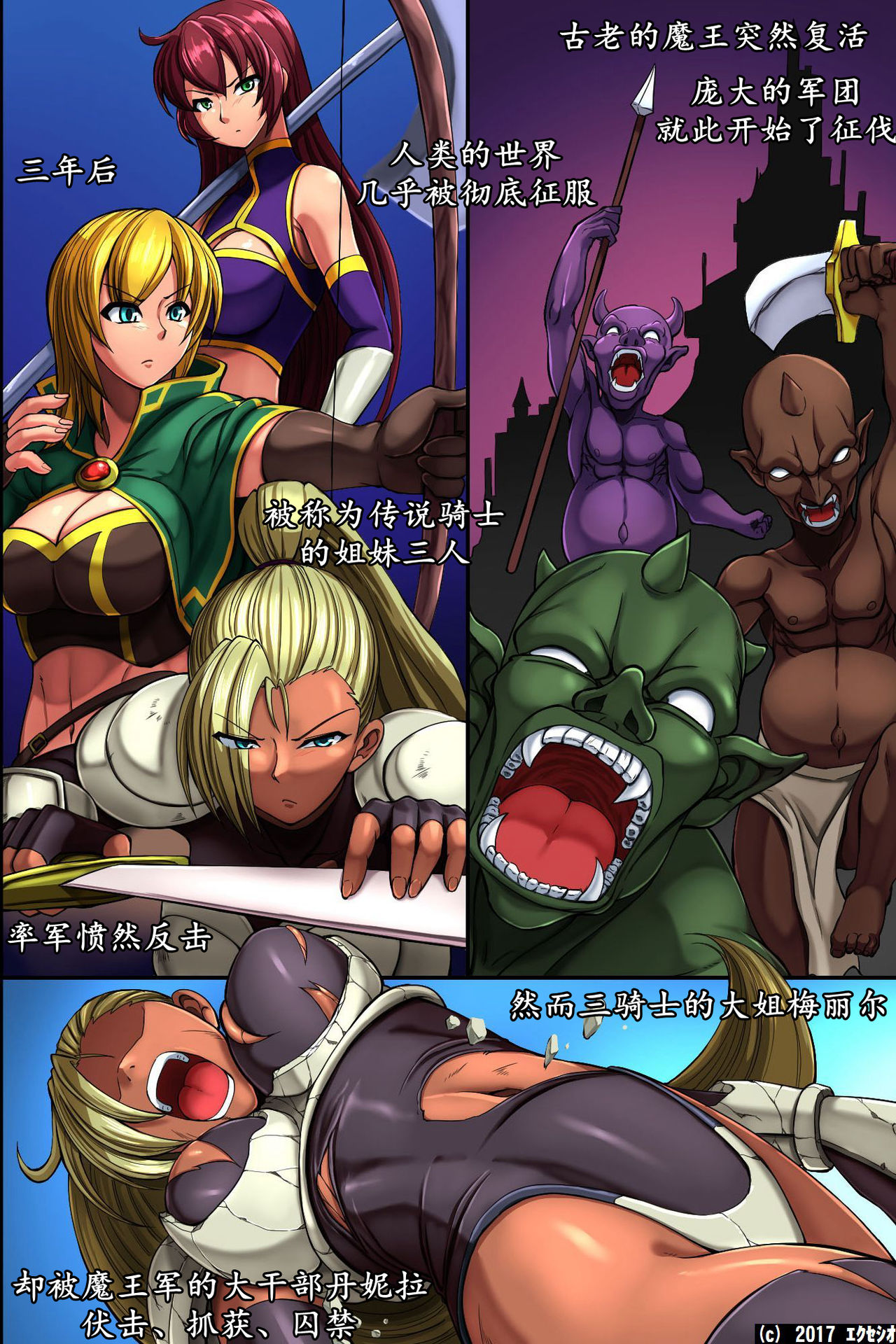 人类家畜：女骑陷落（K记翻译） page 5 full