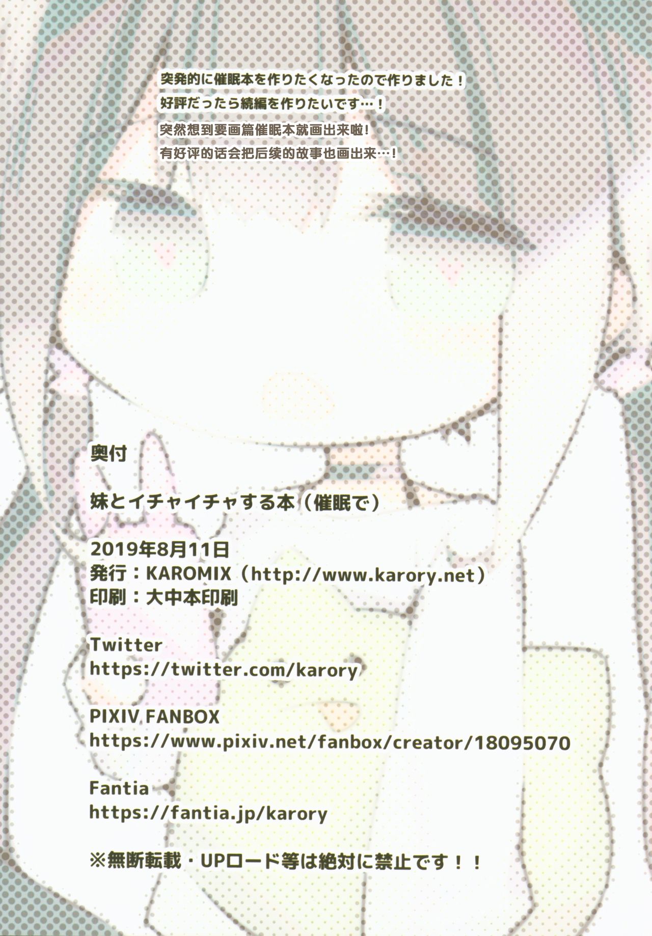 Imouto to Ichaicha Suru Hon page 7 full