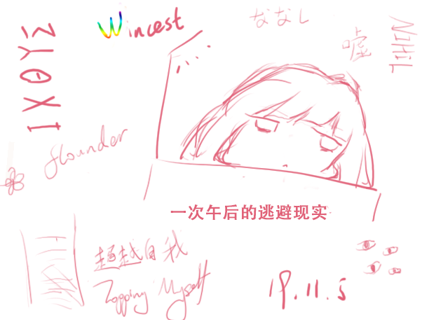 Imouto to Ichaicha Suru Hon page 9 full