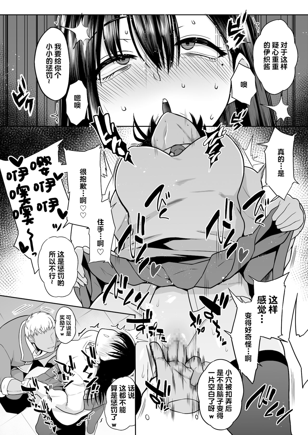 InCha na Watashi Tomodachi 100-nin Dekinakatta kedo, SeFri wa 100-nin Dekimashita【羅莎莉亞漢化】 page 8 full