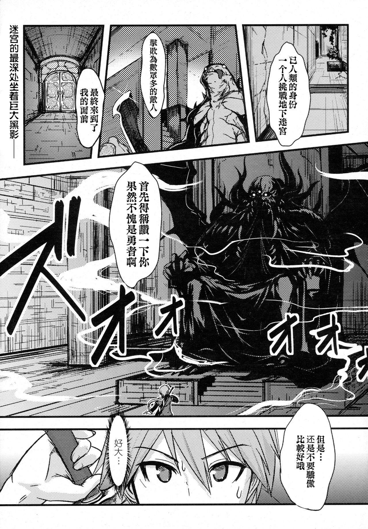 Maousama No Shiranai mahou page 1 full