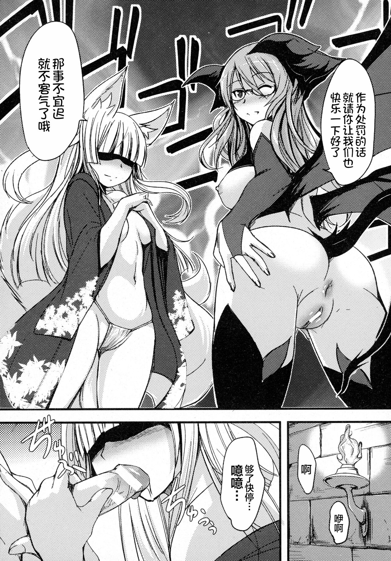 Maousama No Shiranai mahou page 10 full