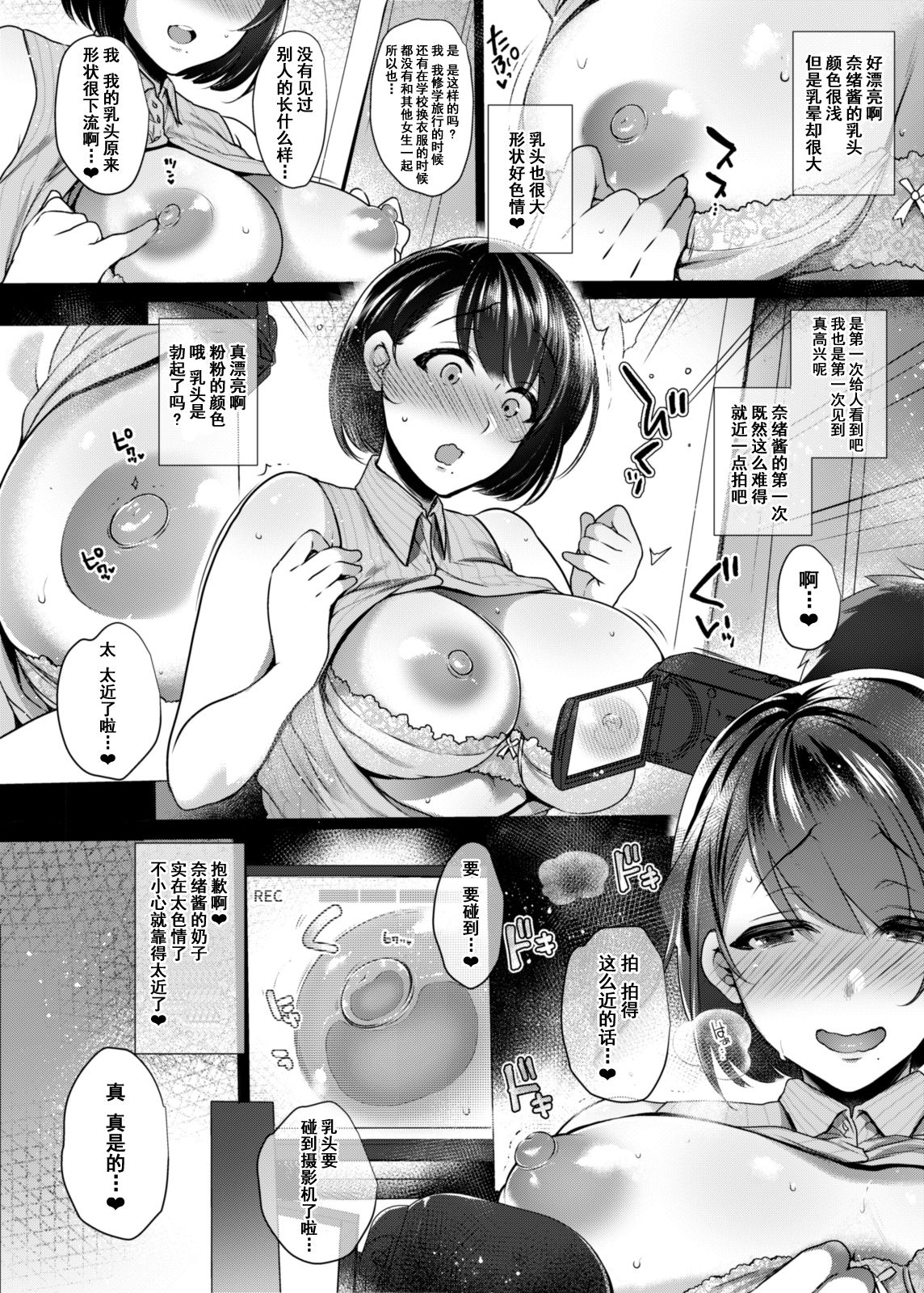 G-cup Kyokon Doutei Shojo na Seisokei Futanari Onee-san ga Hajimete no SEX de Dashimakuri Hamemakuri Ikimakuri!! page 7 full