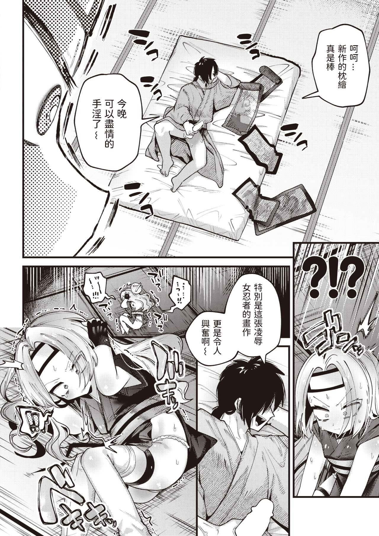 Puni Nin page 2 full