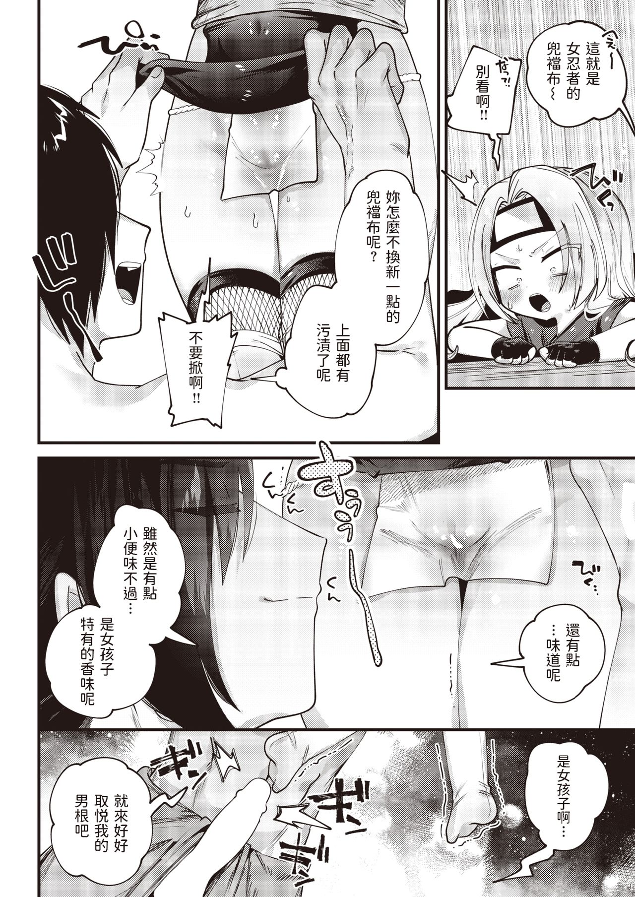 Puni Nin page 6 full