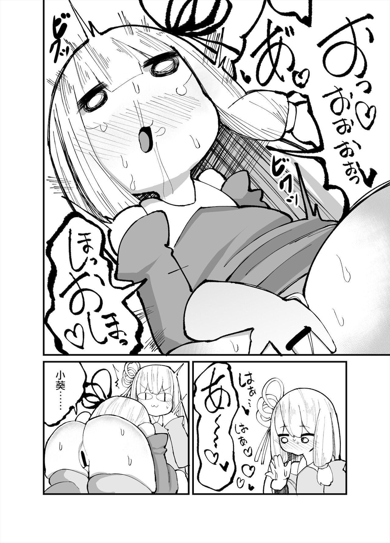 Chicchai! Onee-chan to Imouto no Ura | 小個子!姐姐和妹妹的背後故事 page 6 full