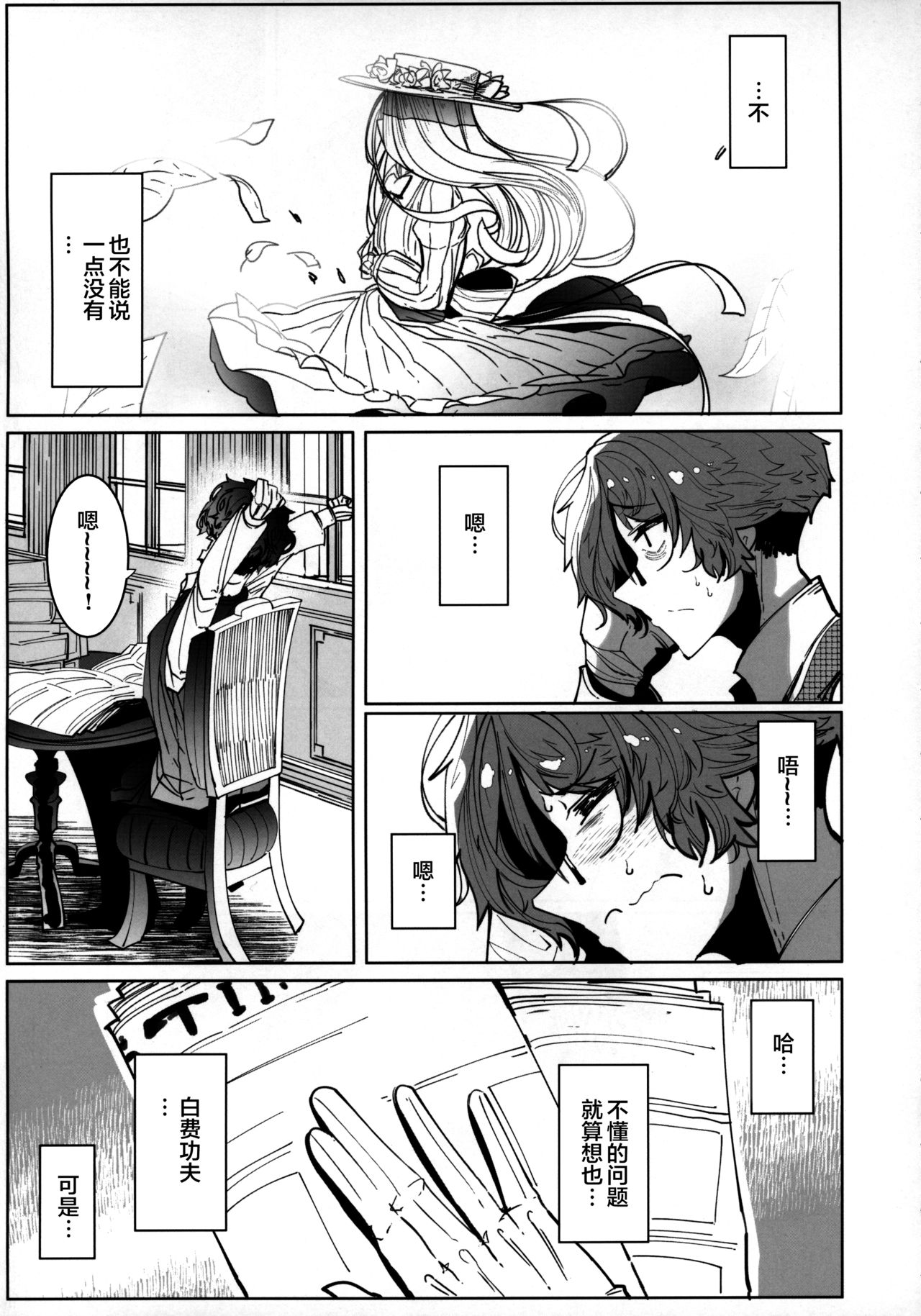 Shinshi Tsuki Maid no Sophie-san 5 page 6 full