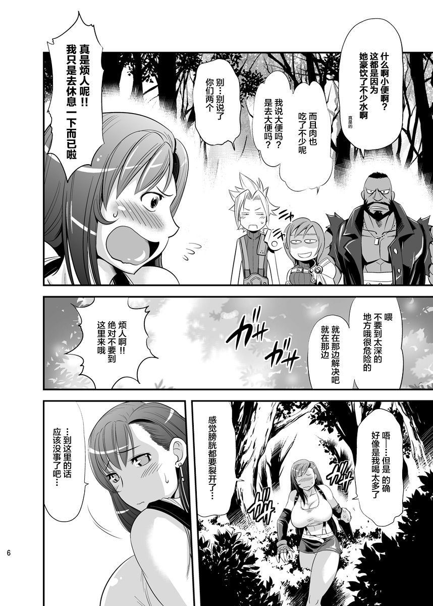 Mal x Fa! page 6 full