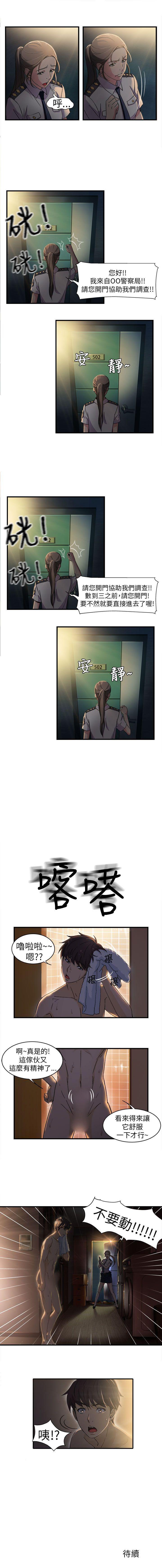 制服的誘惑 1-38 page 7 full