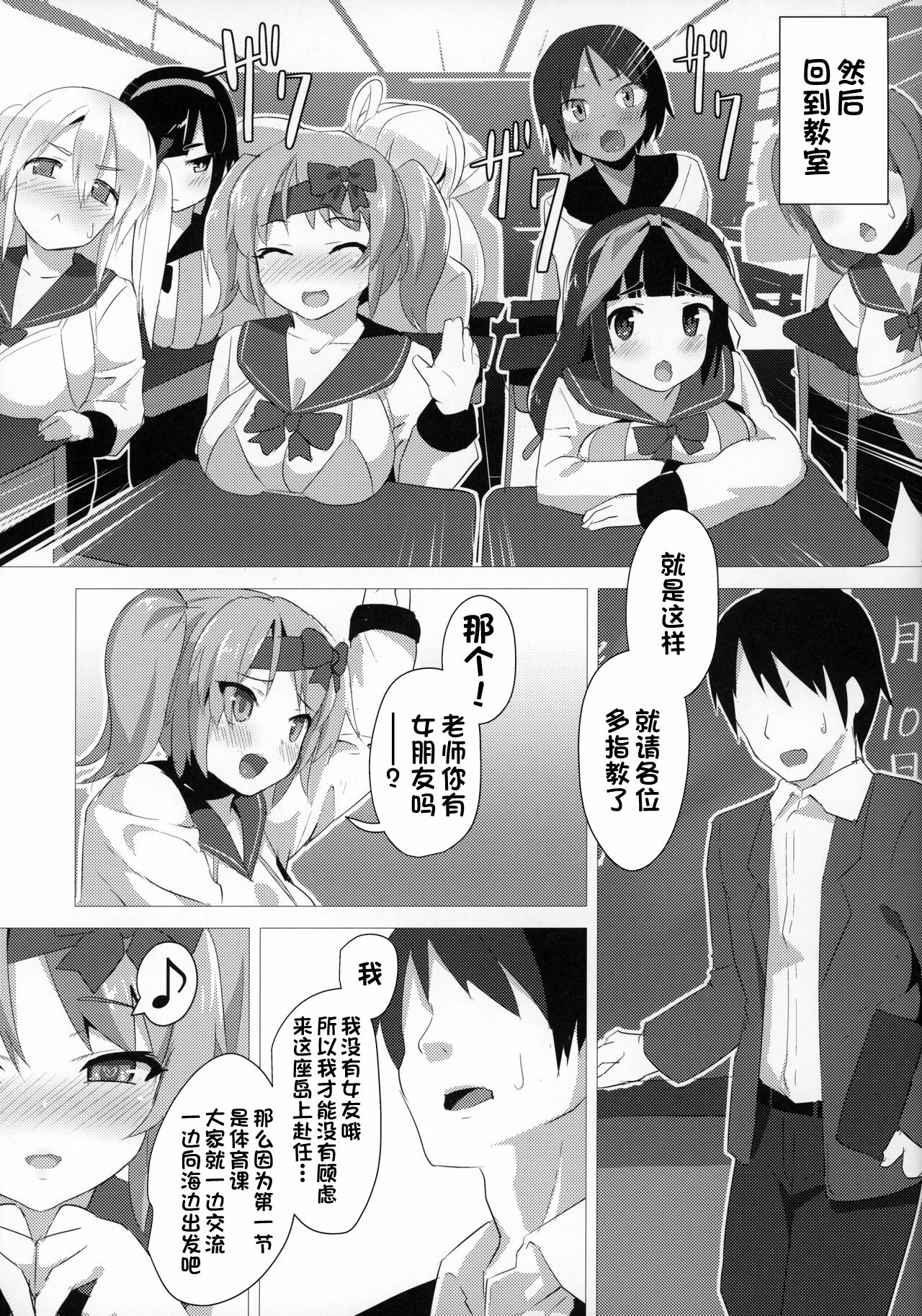Punikyo Gakuen page 6 full
