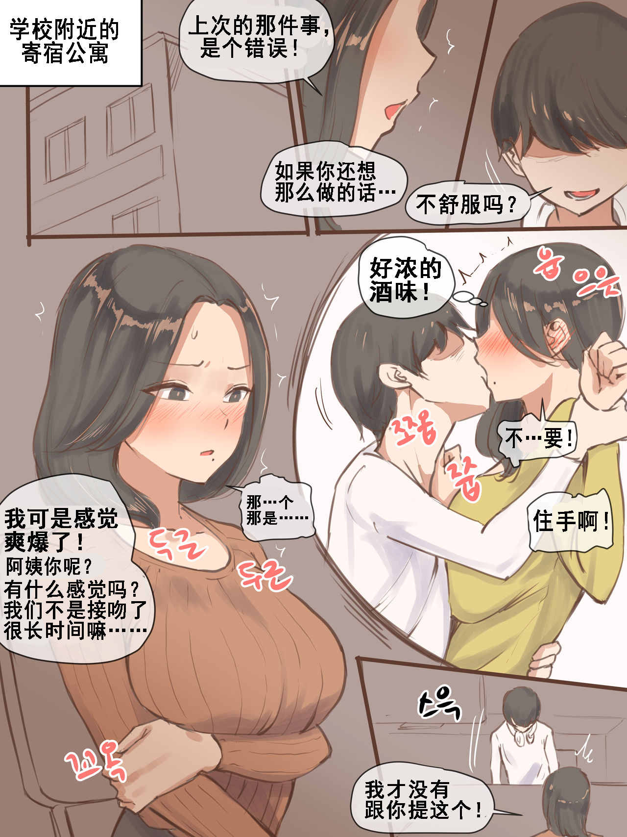 FALLING + AFTER page 4 full