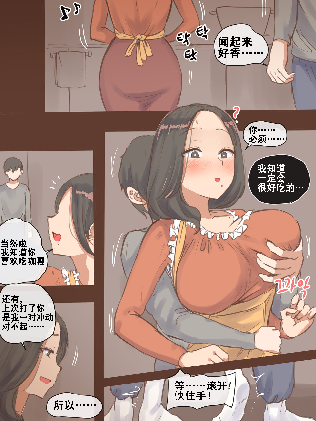 FALLING + AFTER page 9 full