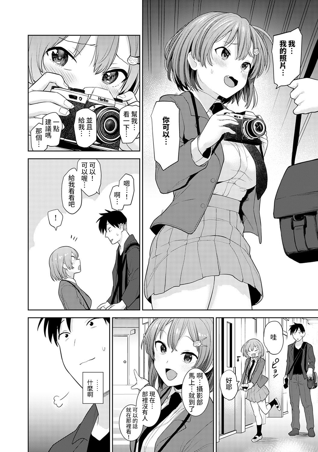 SotsuAl Cameraman to shite Ichinenkan Joshikou no Event e Doukou Suru Koto ni Natta Hanashi Ch. 1-16 page 5 full