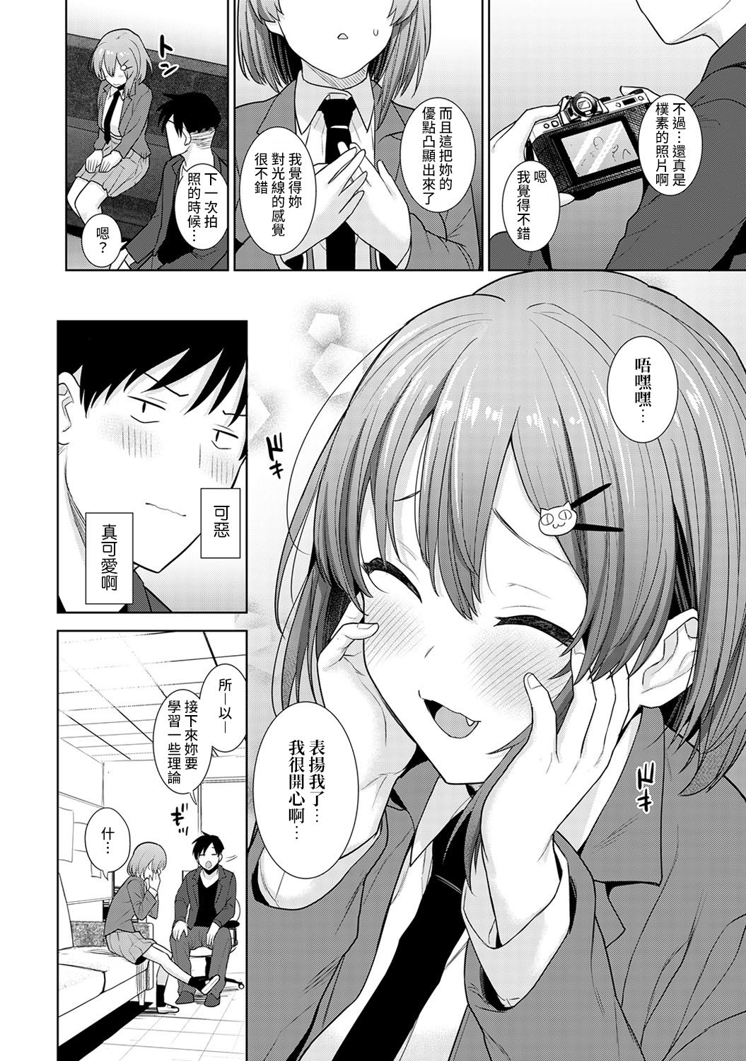 SotsuAl Cameraman to shite Ichinenkan Joshikou no Event e Doukou Suru Koto ni Natta Hanashi Ch. 1-16 page 7 full