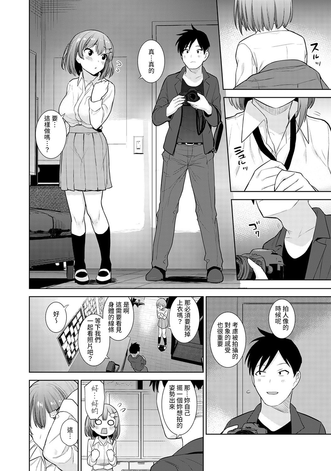 SotsuAl Cameraman to shite Ichinenkan Joshikou no Event e Doukou Suru Koto ni Natta Hanashi Ch. 1-16 page 9 full