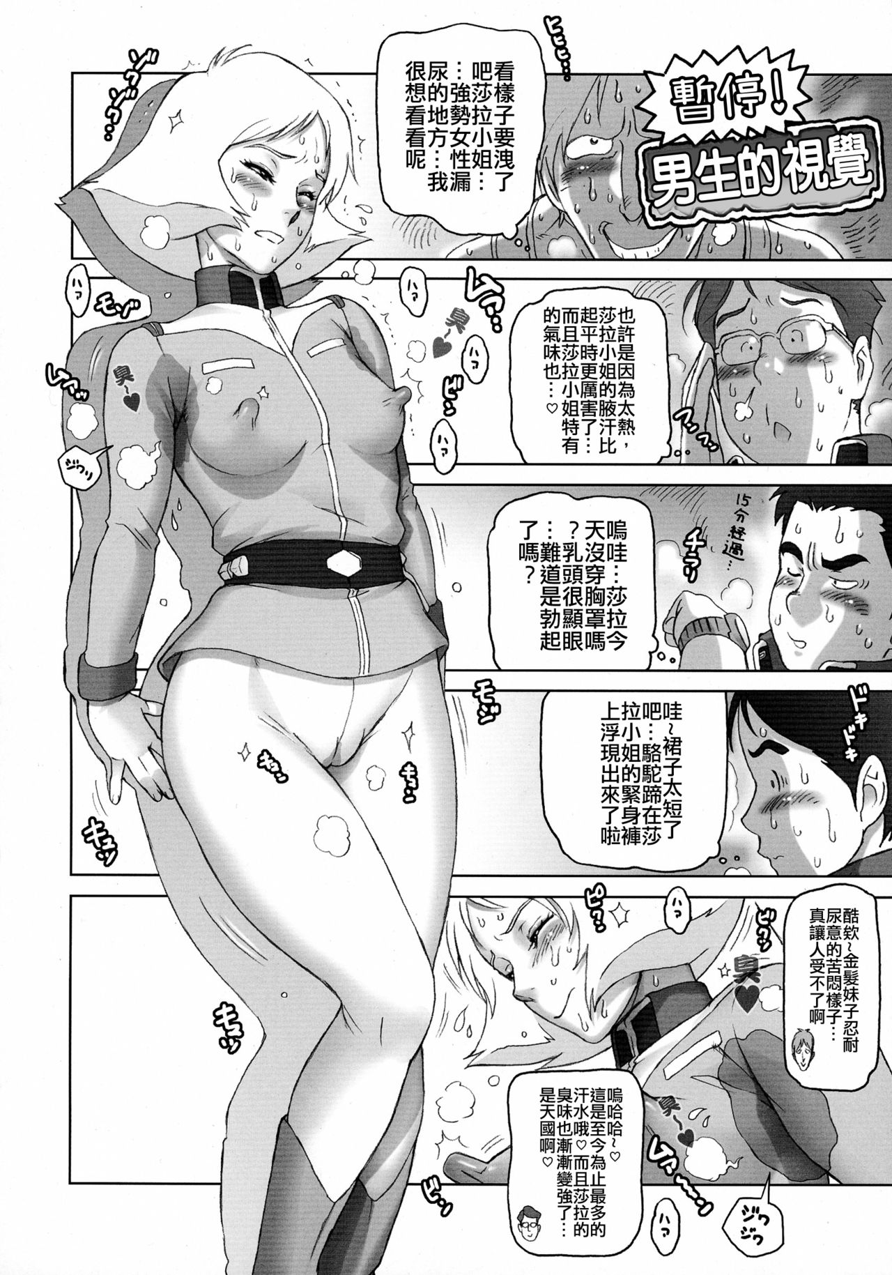 NIPPON P-TYPE page 10 full