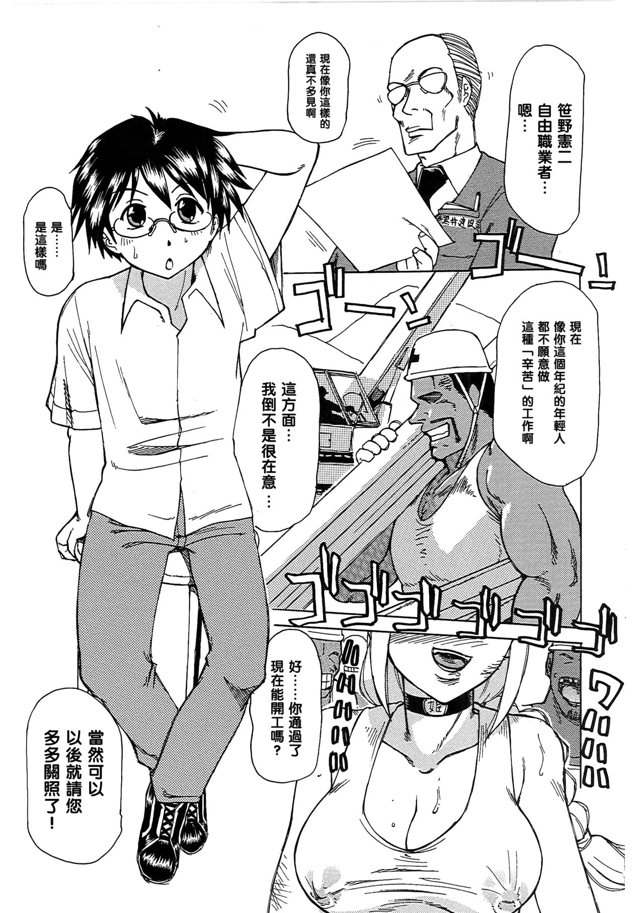 Omocha Hime Ch. 1 page 1 full