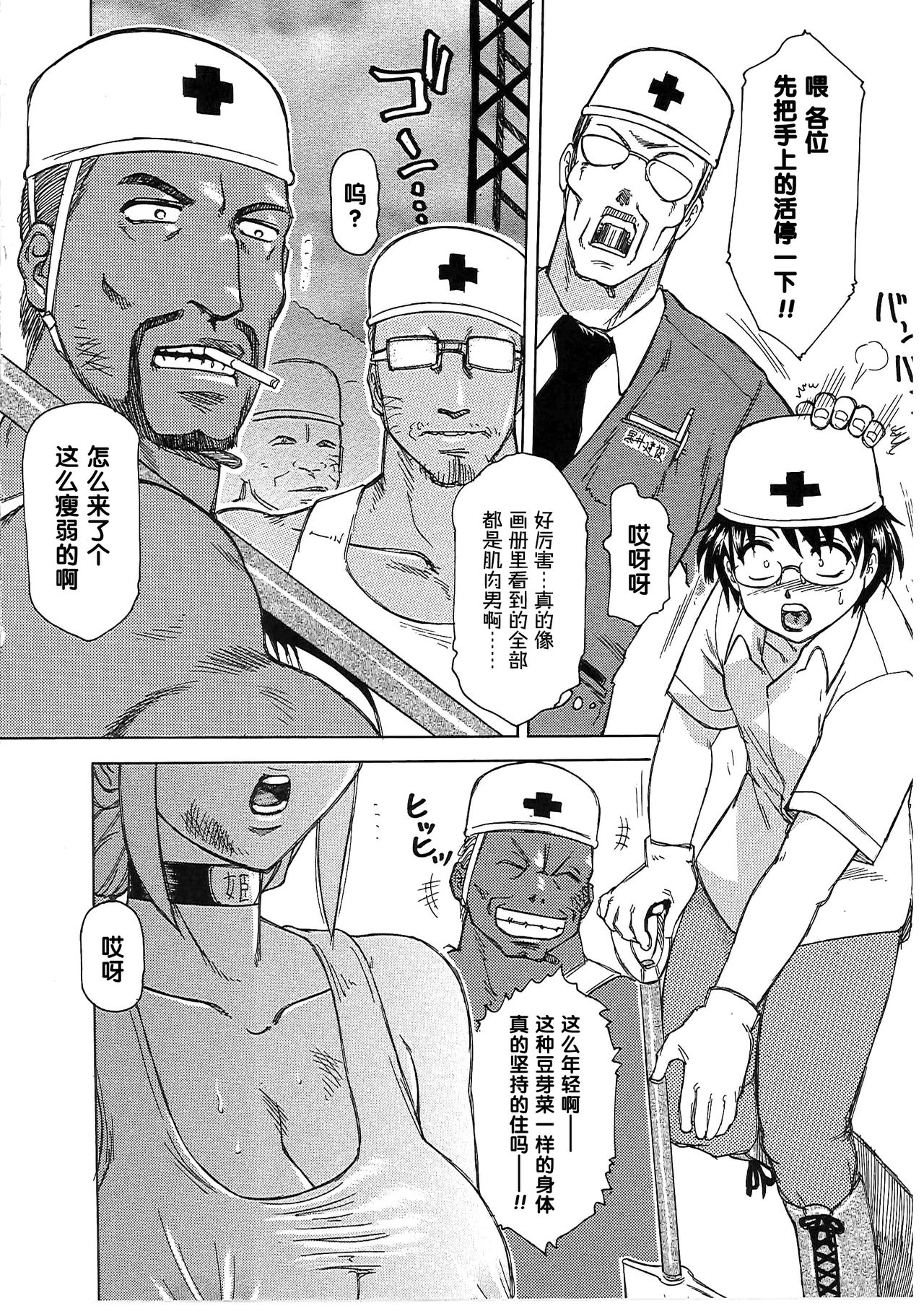 Omocha Hime Ch. 1 page 2 full