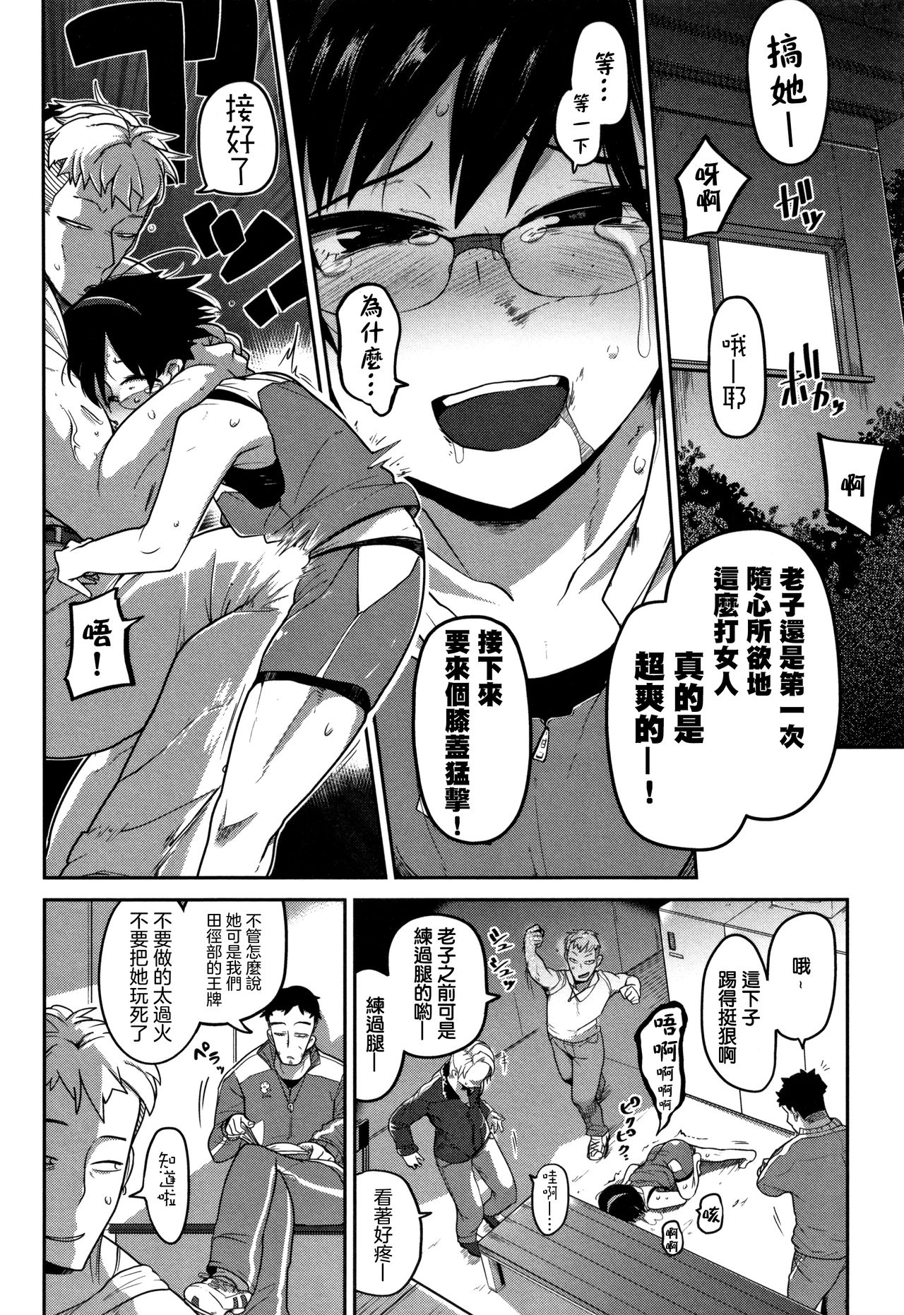 Riku Hime Kankan page 9 full