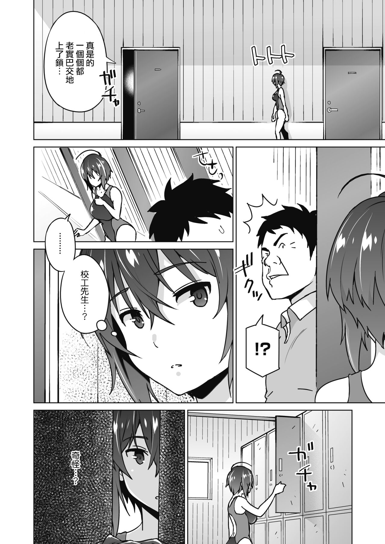 Ura sakura | 裏櫻 page 3 full