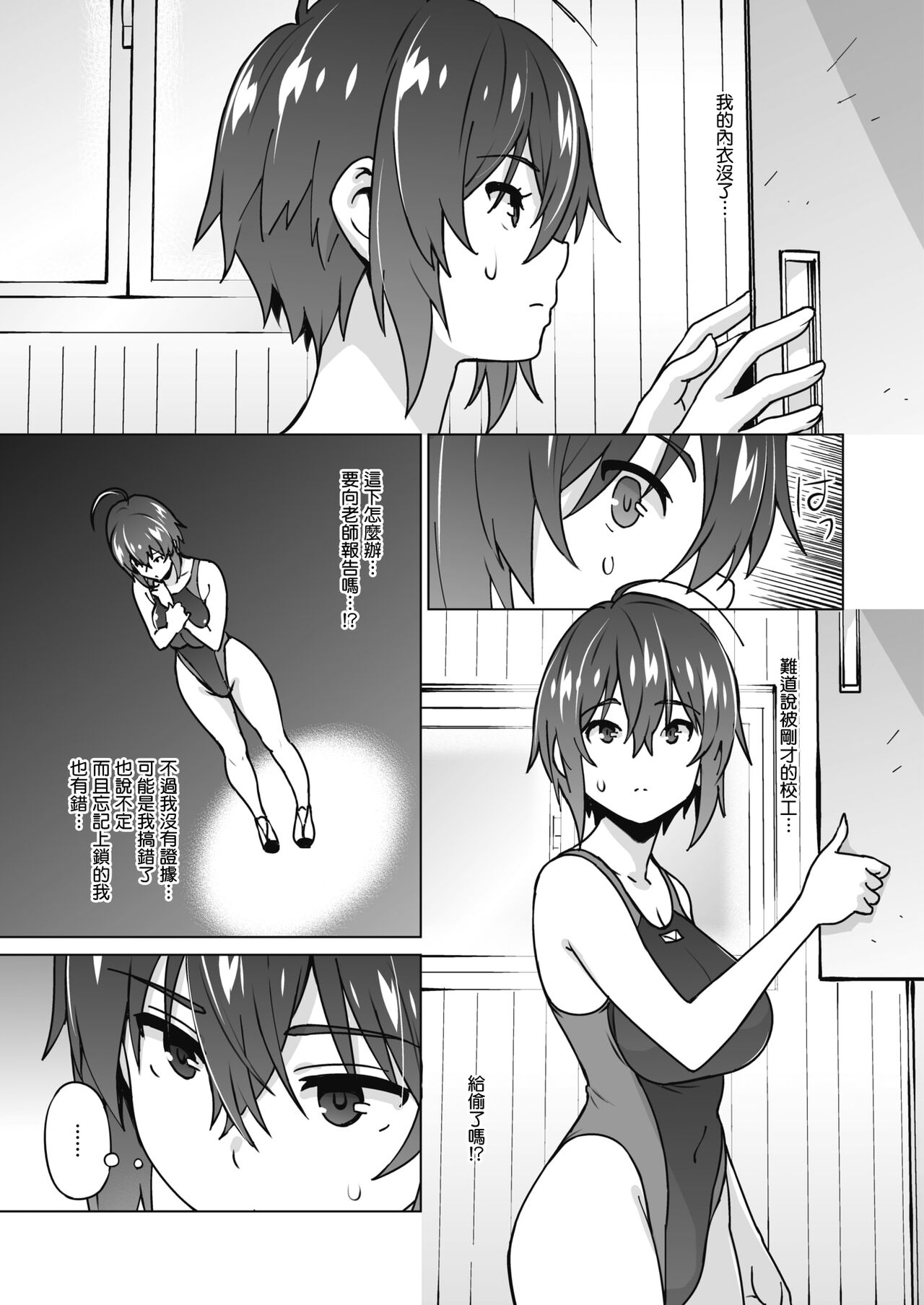 Ura sakura | 裏櫻 page 4 full
