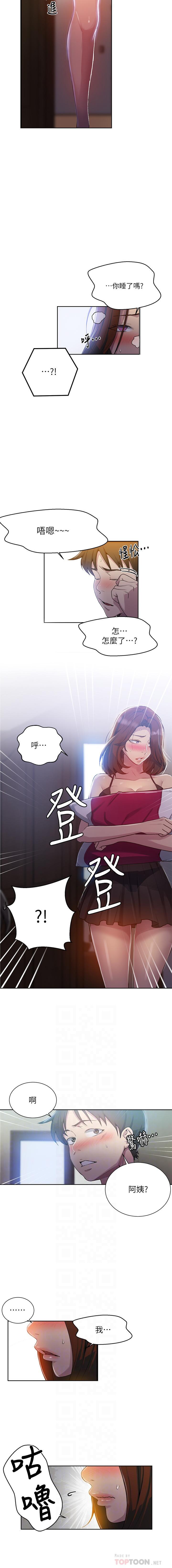 LECCION SECRETA  81-86 CHI page 10 full