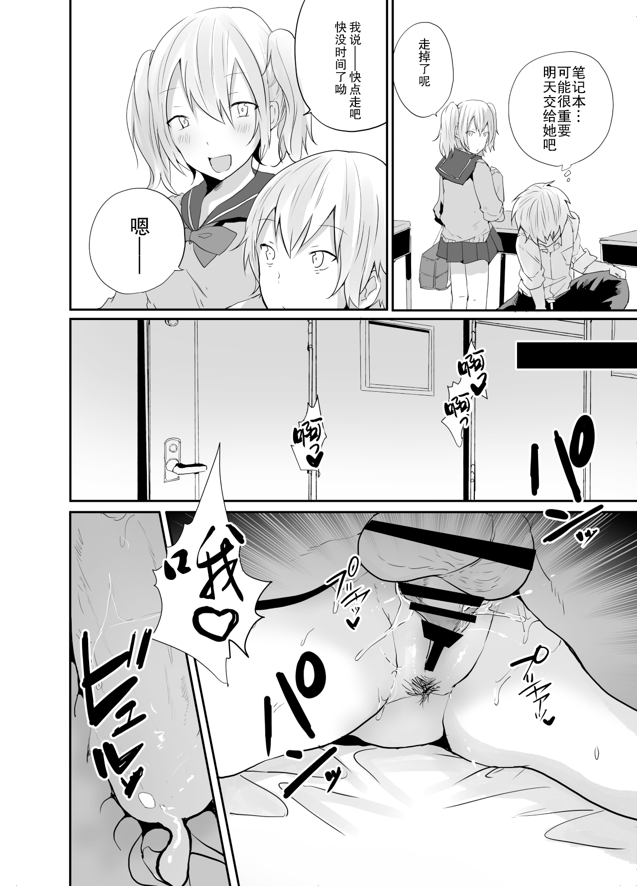 Iinchou wa Futsuu no Onnanoko ni Naritagatte iru page 5 full