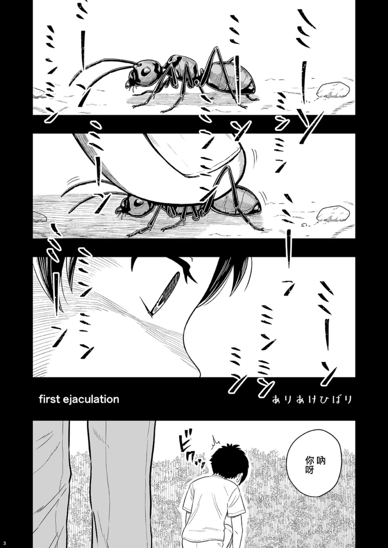 Shounen oddity page 4 full