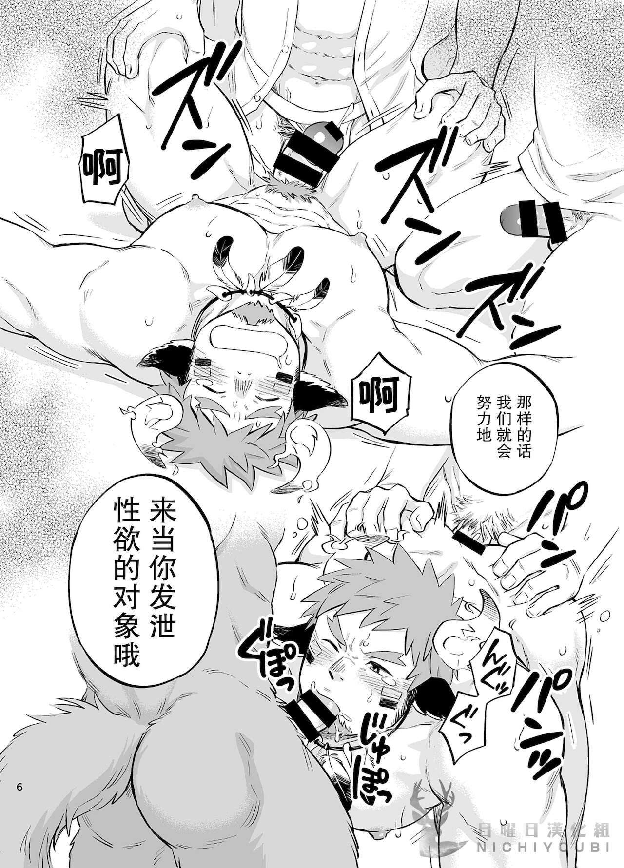 Kara Sawagi no After School page 7 full