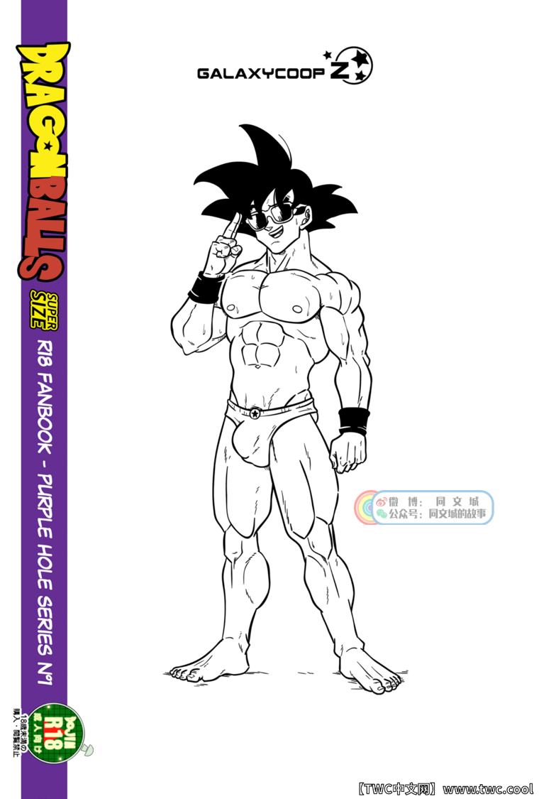 Dragon Balls SUPER SIZED page 2 full