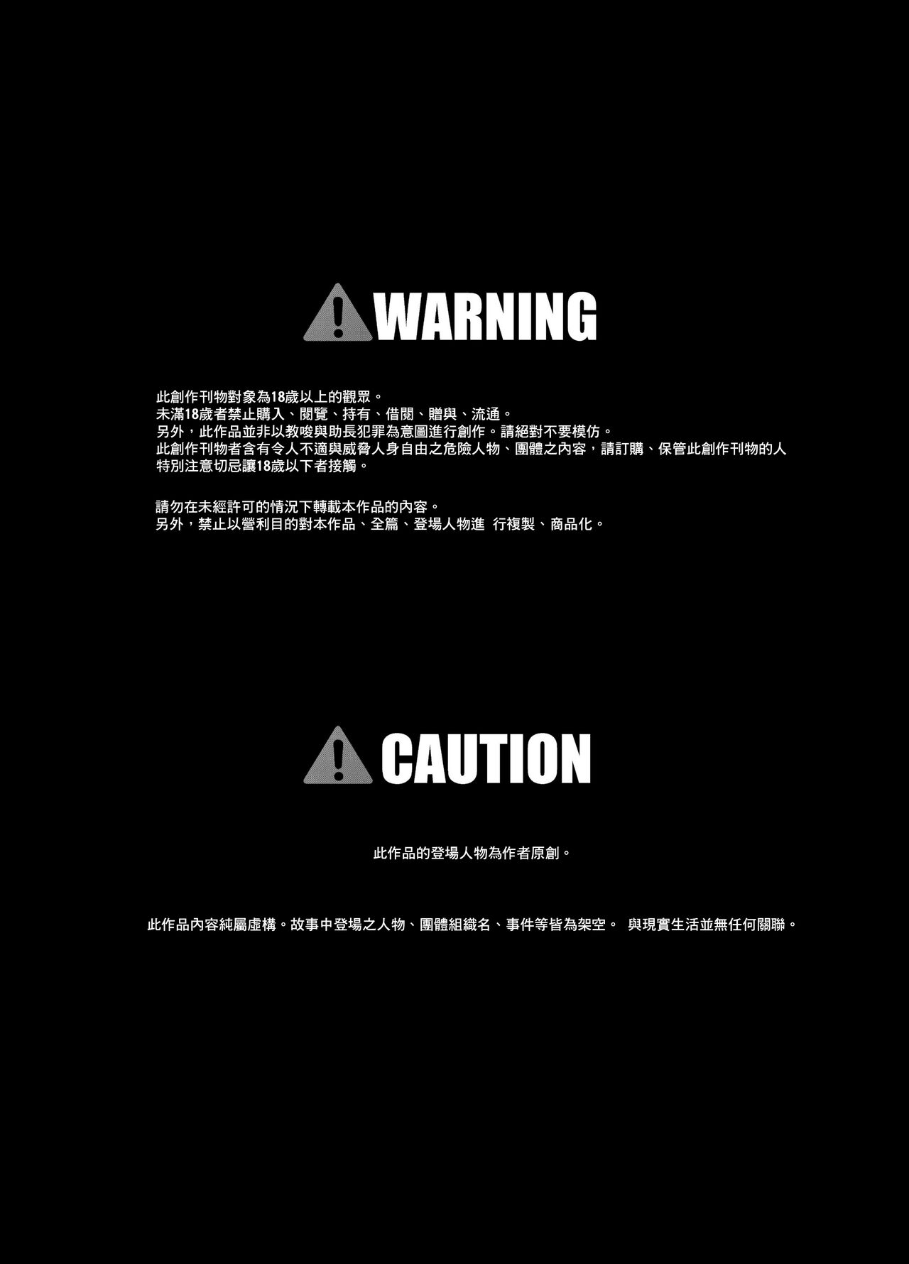 Pankiss ~Kiss my panties!!~ #2 page 3 full