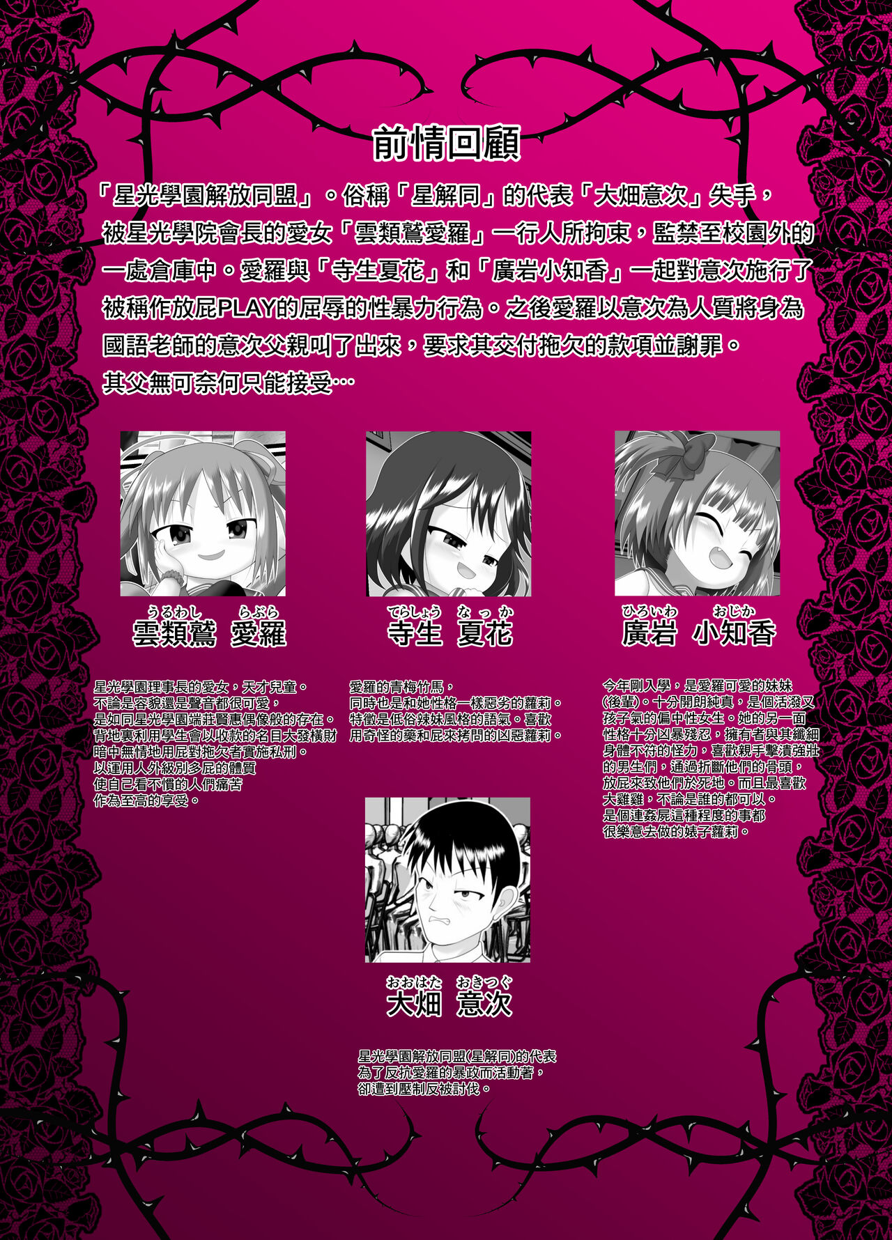 Pankiss ~Kiss my panties!!~ #2 page 4 full