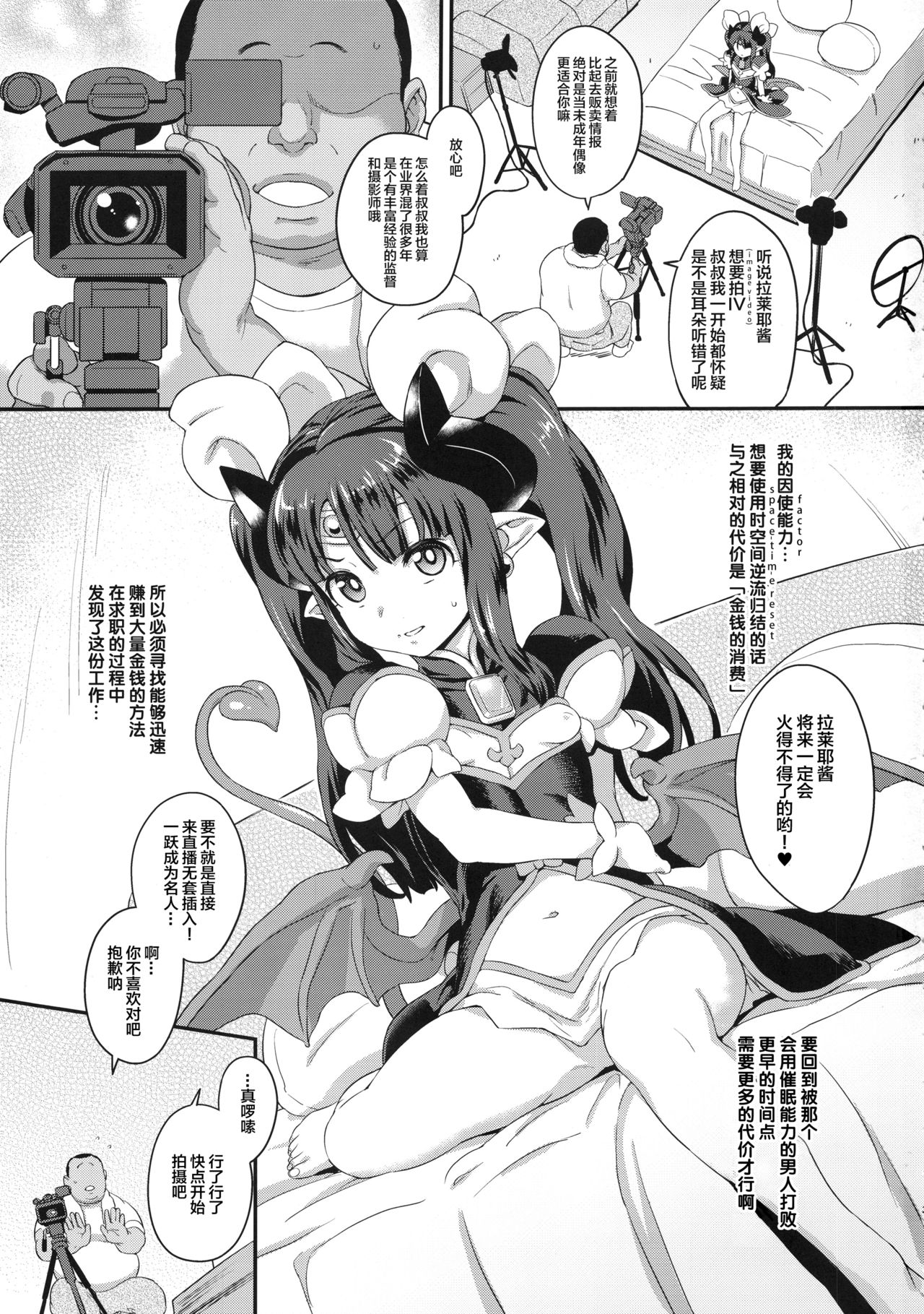 Mahou Shoujo Kyousei Zecchou 3 page 3 full