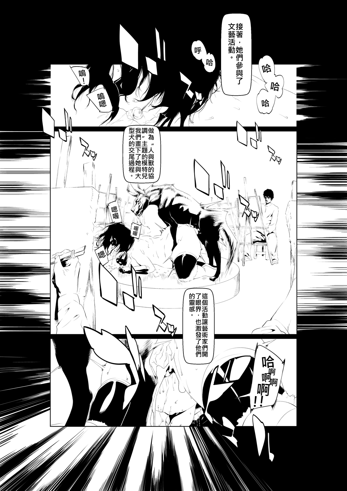 Juukan Kouhen page 10 full