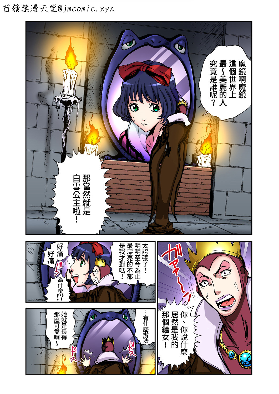 Otona no Douwa ~ Sirayuk Hhime | 大人的童話~白雪公主 page 2 full