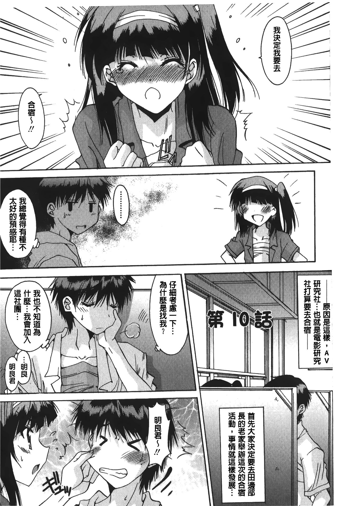 Anata ni dake, Chitsunai Shasei Kyoka | 只有你才擁有膣內射精許可喔 page 4 full