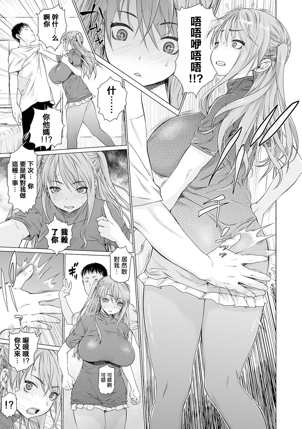 Ma Kazoku Ch. 1 page 10 full