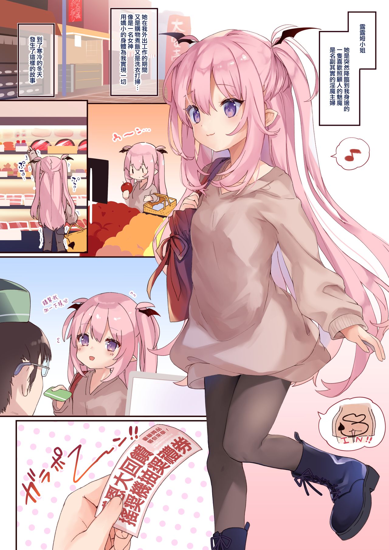 LiliSpa - Lilith Spa! page 4 full