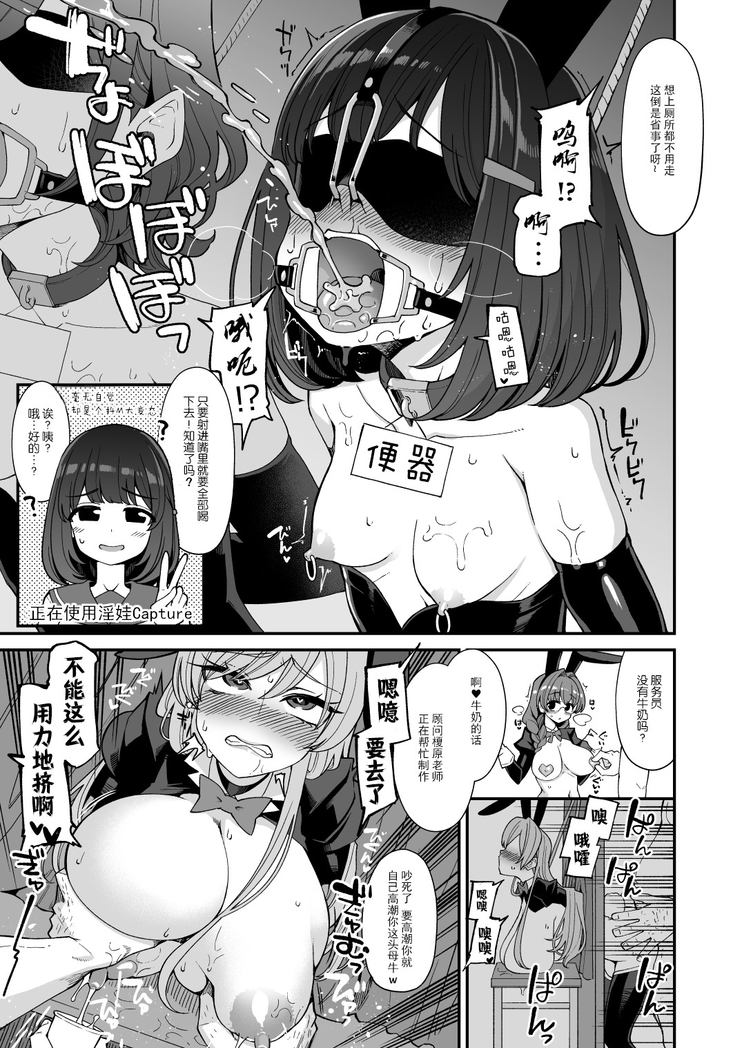 Machi Gakuen Shugeibu Gyaku Bunny Kissa page 10 full