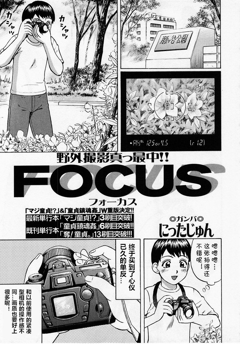 FOCUS page 1 full