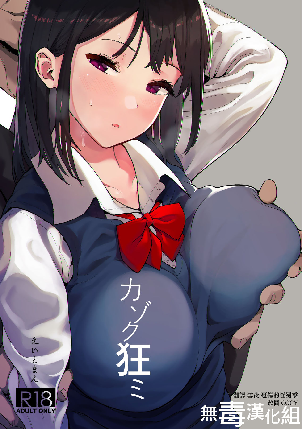 Kazoku Kurumi page 1 full