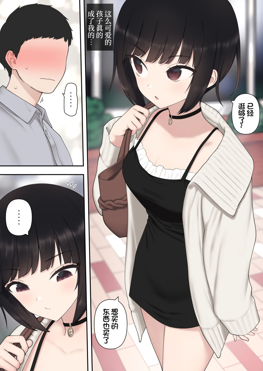 Shitataka Kouhai-chan ni Shiboraremakutte Kekkon Suru Made no Ohanashi  | 被小恶魔后辈酱疯狂榨精直到结婚之前的故事 page 5 full