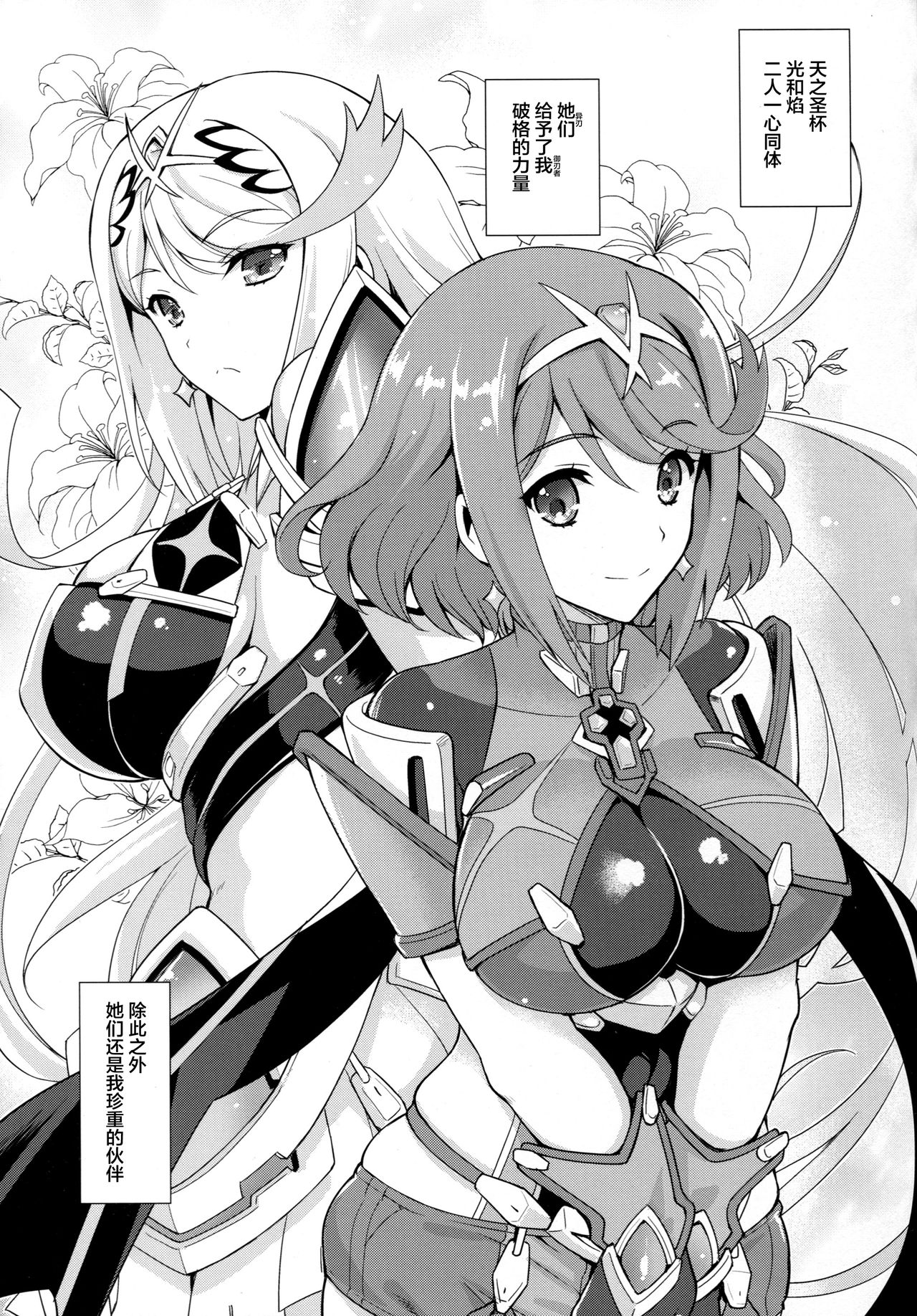 Sono Seihai wa Koyoi mo Atsuku Nure Sobotsu page 6 full