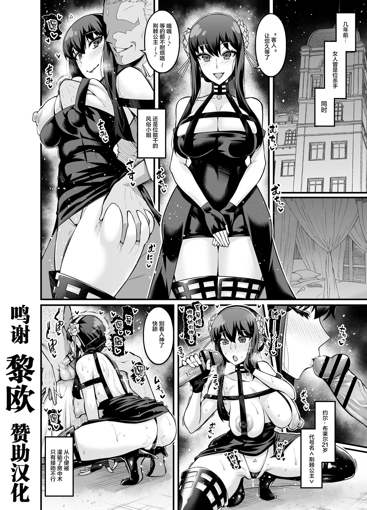 Yor-san, Suunenmae no Oshigoto... page 1 full