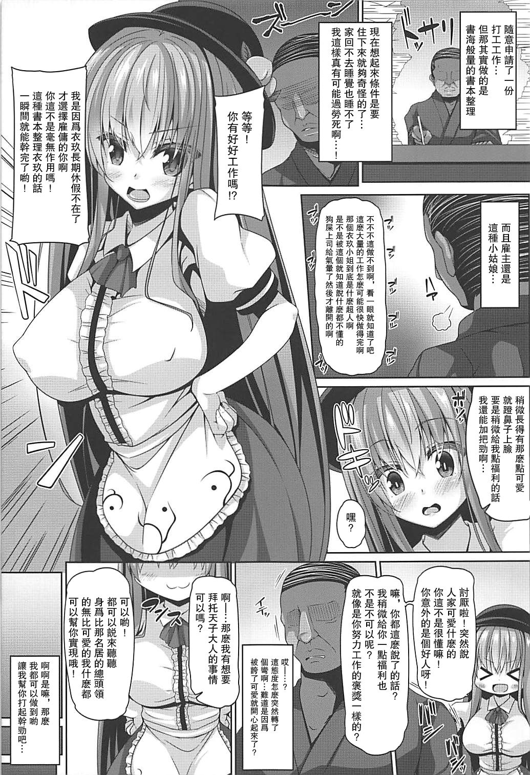 Tenshi-sama wa Chorokute Kawaii page 5 full