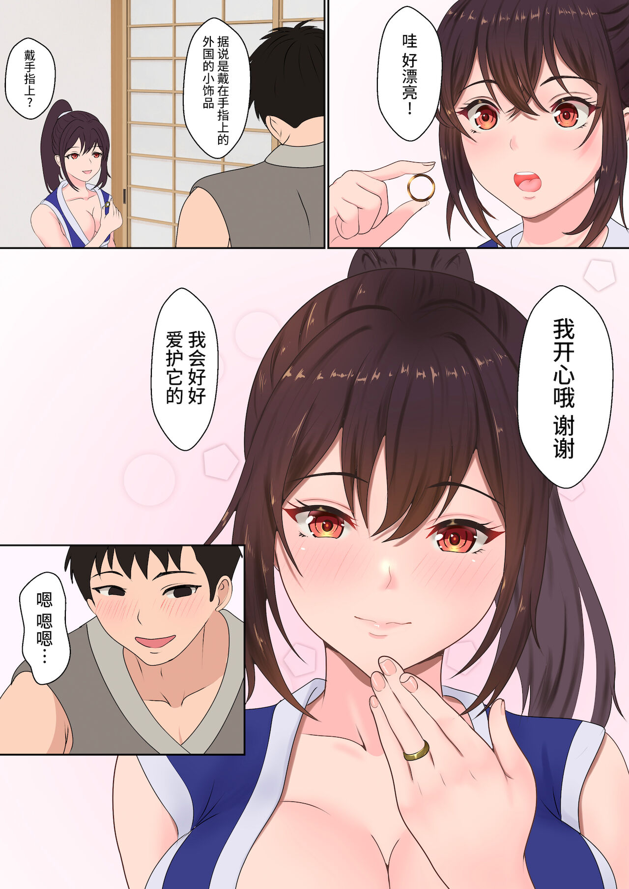 Kunoichi Yotogi Shugyou ~Shugyou Aite wa Boku no Ani deshita~ page 8 full
