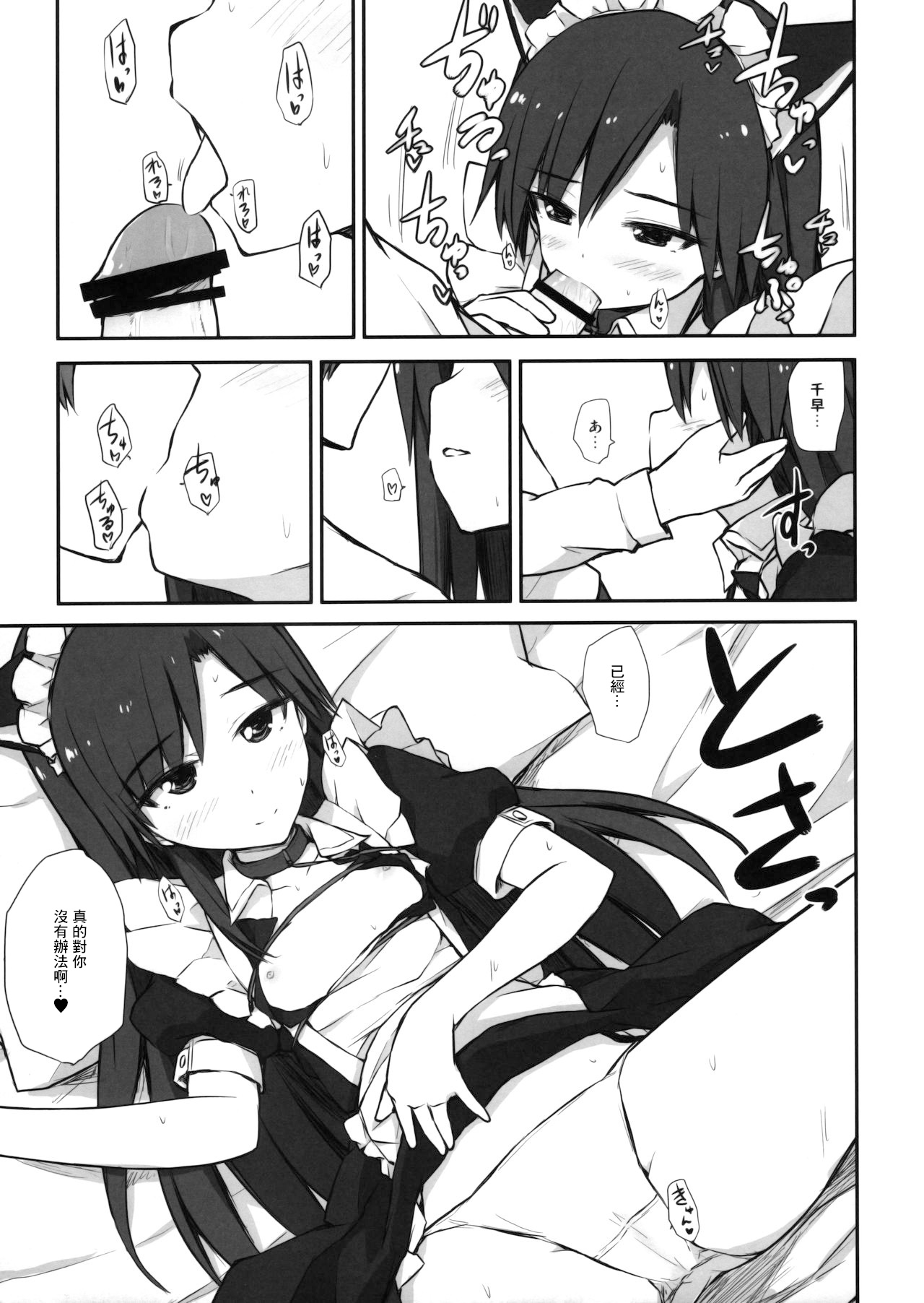 choco fondue page 10 full