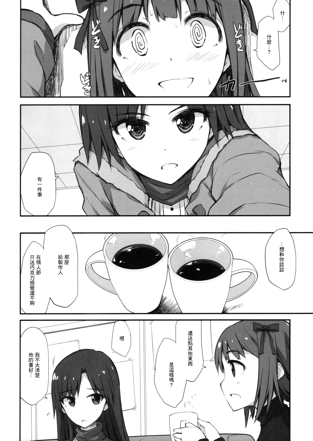 choco fondue page 3 full