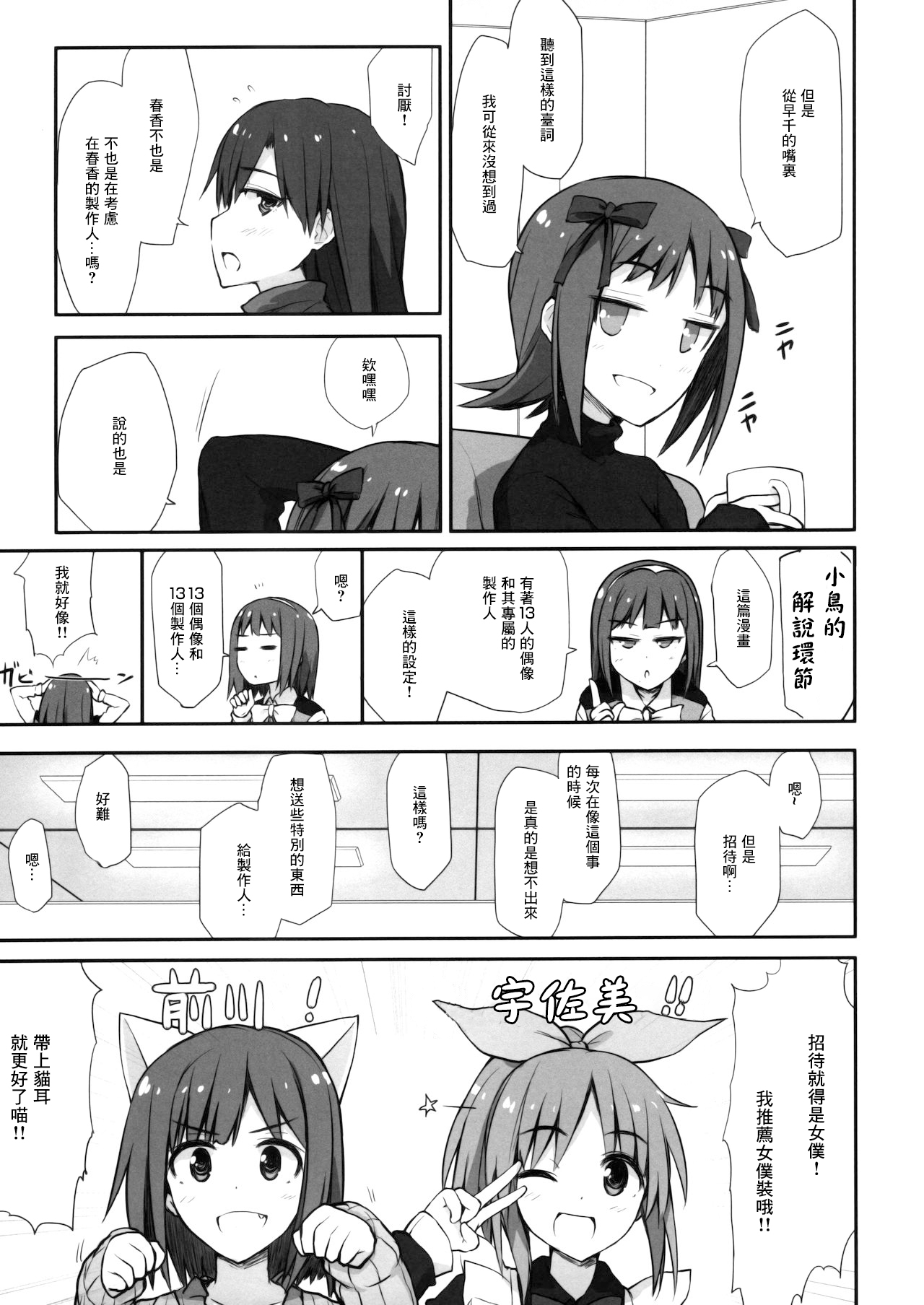 choco fondue page 4 full