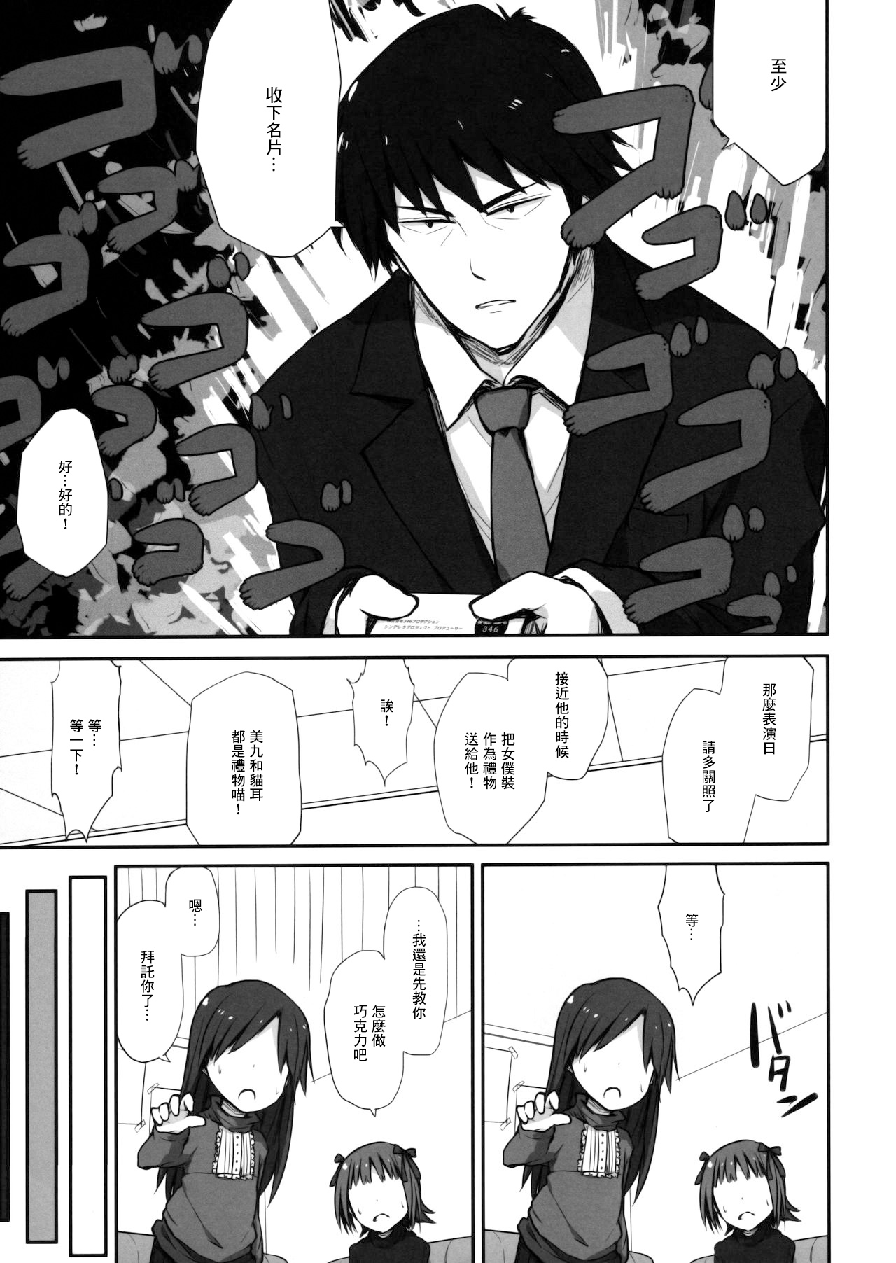 choco fondue page 6 full